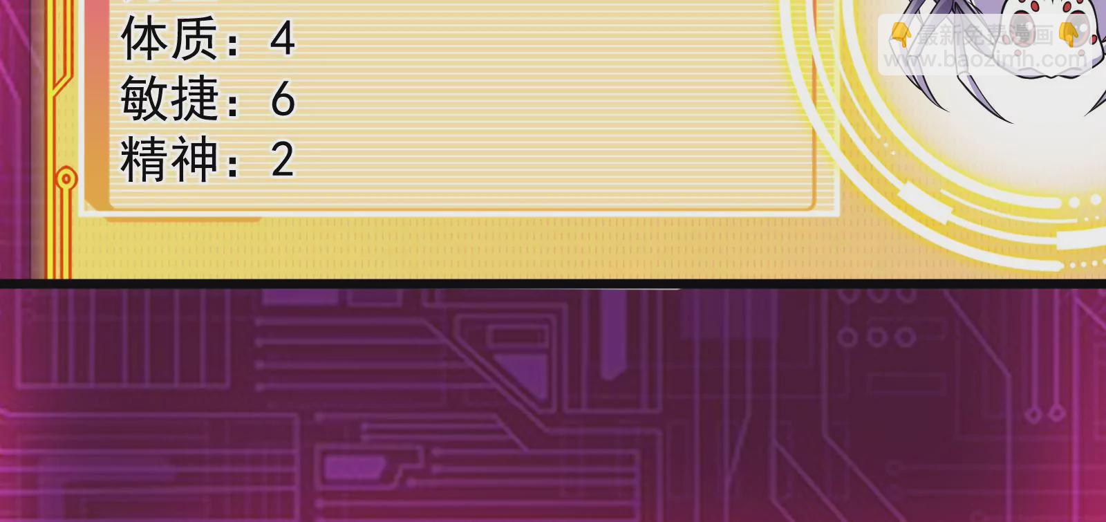 古神遊戲 - 第5話  無敵軟飯王(2/4) - 8